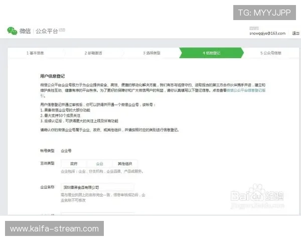 凯发网站注册流程详解新手快速入门的完整指南