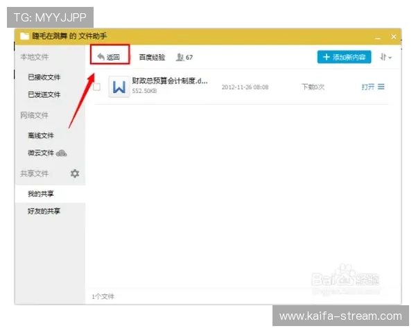 凯发网娱乐会员登录入口下载流程详解，轻松注册登录享受优质娱乐体验