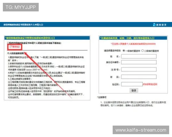凯发集团网页版登录入口在哪安全登录途径全面解析